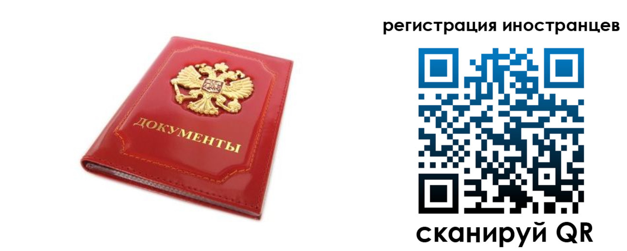 временная прописка в Миньяре