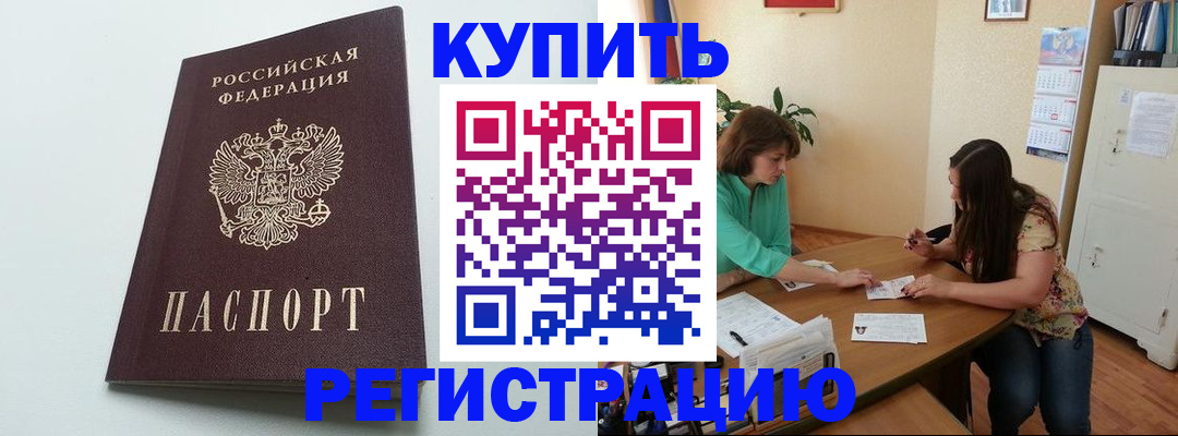 где прописаться в Миньяре